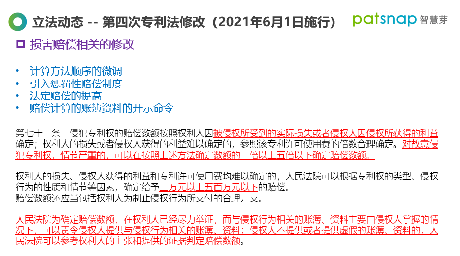 新專利法今天實施！這2個外觀專利、侵權(quán)賠償?shù)拇笞儎?，你必須知道? title=