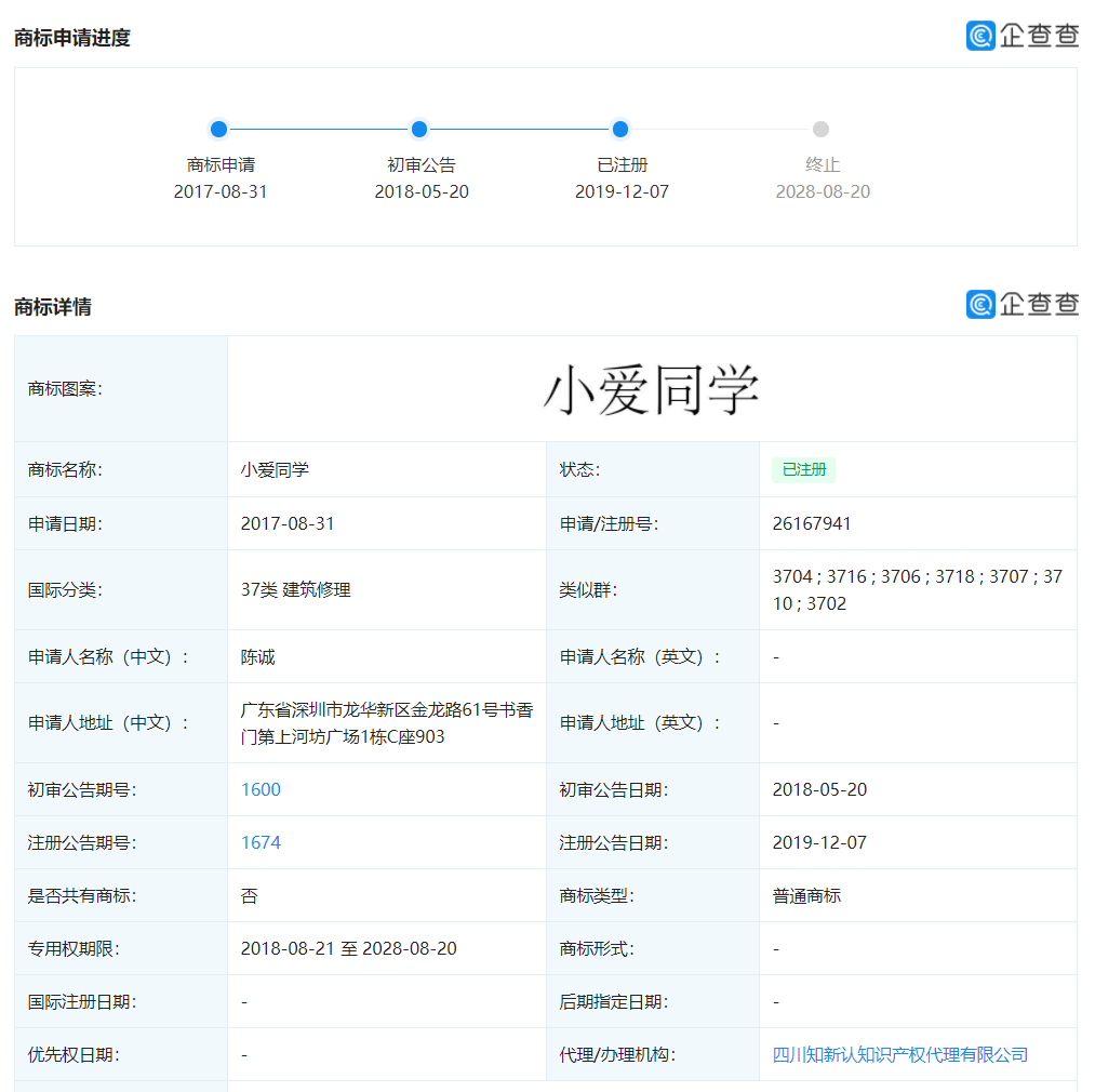 #晨報#2020年中國網(wǎng)絡(luò)版權(quán)產(chǎn)業(yè)市場規(guī)模首次突破一萬億元人民幣；北京首支專利許可知識產(chǎn)權(quán)證券化項目正式啟動