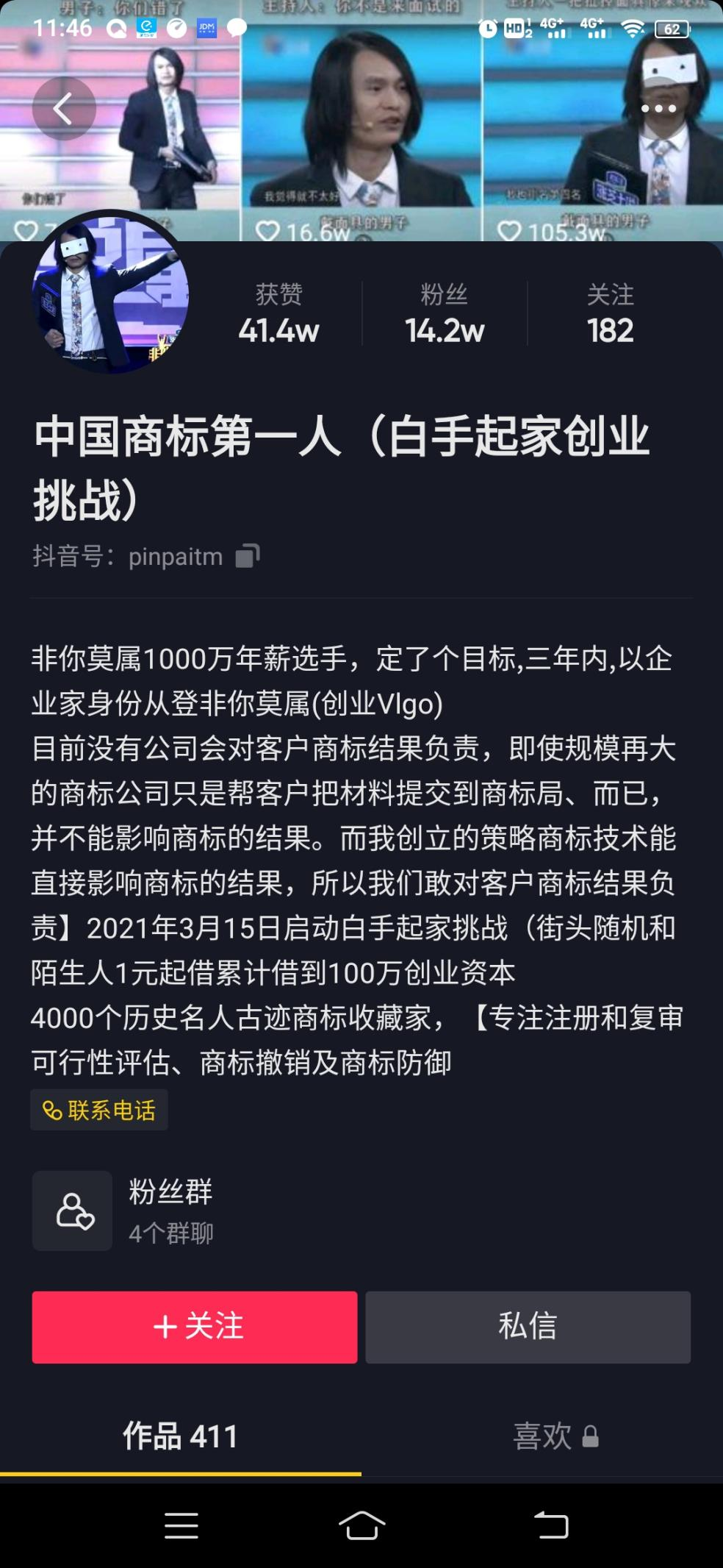 “商標(biāo)第一人”？一出好戲！