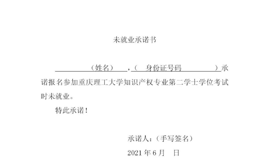 重慶理工大學(xué)2021年第二學(xué)士學(xué)位招生啦！