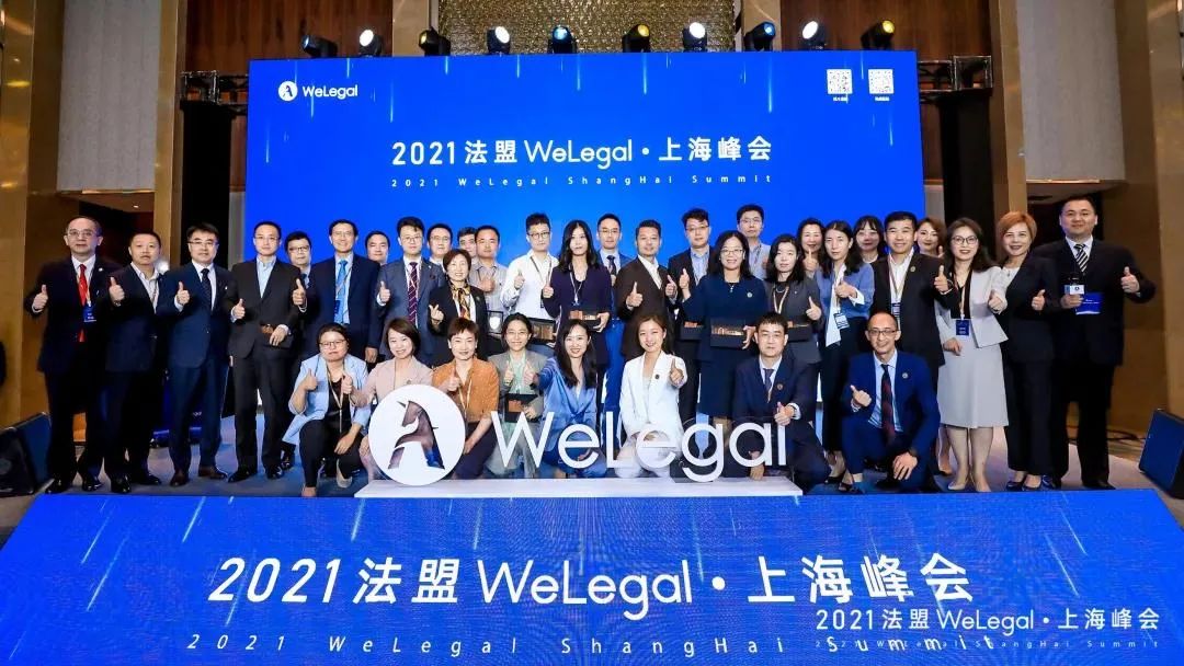 WeLegal峰會|優(yōu)秀公司法律人思維傳承，帶你破圈；經(jīng)驗(yàn)分享，助你沉淀【含回放】