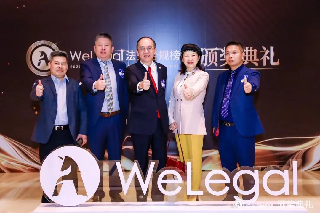 WeLegal峰會|優(yōu)秀公司法律人思維傳承，帶你破圈；經(jīng)驗(yàn)分享，助你沉淀【含回放】