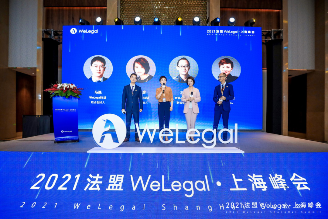 WeLegal峰會|優(yōu)秀公司法律人思維傳承，帶你破圈；經(jīng)驗(yàn)分享，助你沉淀【含回放】