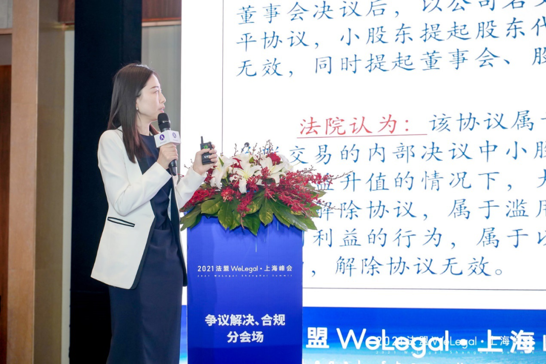 WeLegal峰會|優(yōu)秀公司法律人思維傳承，帶你破圈；經(jīng)驗(yàn)分享，助你沉淀【含回放】