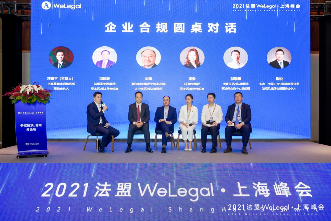 WeLegal峰會|優(yōu)秀公司法律人思維傳承，帶你破圈；經(jīng)驗(yàn)分享，助你沉淀【含回放】