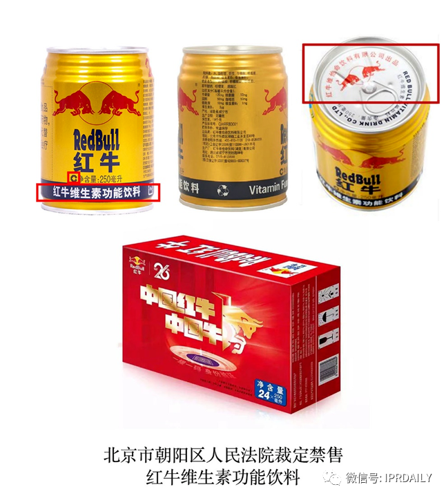 長沙中院下發(fā)禁售令！未經(jīng)天絲公司授權的紅牛停止銷售