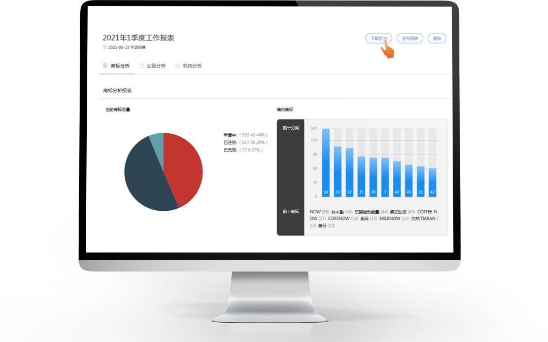 知產(chǎn)島：一站式企業(yè)商標(biāo)管理平臺，助力企業(yè)商標(biāo)管理信息化