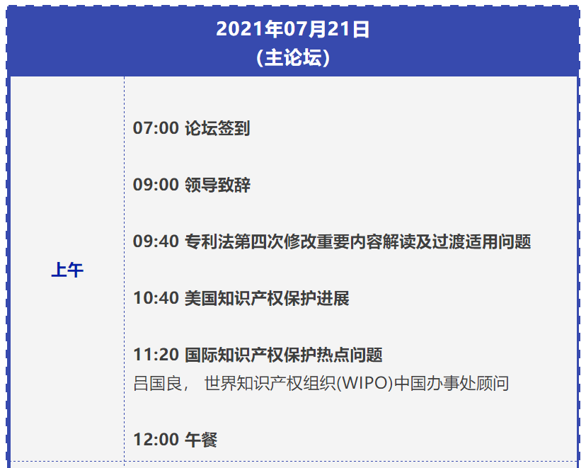 專利鏈接，鎖定百舸爭流格局—寫在藥品專利糾紛早期解決機制實施之際