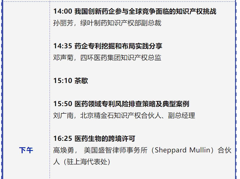 專利鏈接，鎖定百舸爭流格局—寫在藥品專利糾紛早期解決機制實施之際