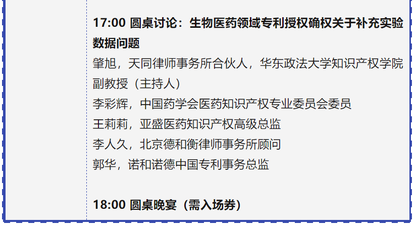 專利鏈接，鎖定百舸爭流格局—寫在藥品專利糾紛早期解決機制實施之際