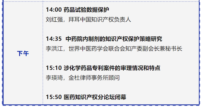 專利鏈接，鎖定百舸爭流格局—寫在藥品專利糾紛早期解決機制實施之際