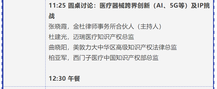 專利鏈接，鎖定百舸爭流格局—寫在藥品專利糾紛早期解決機制實施之際