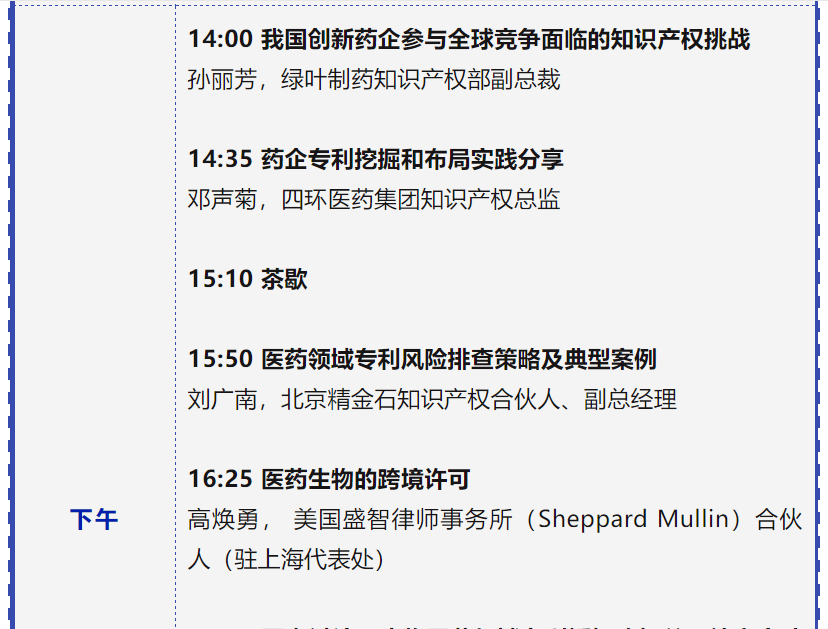 專利鏈接，鎖定百舸爭流格局—寫在藥品專利糾紛早期解決機制實施之際