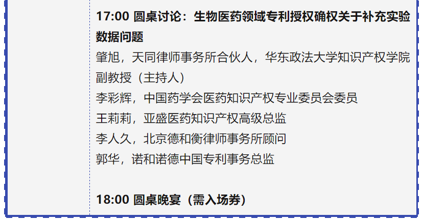 專利鏈接，鎖定百舸爭流格局—寫在藥品專利糾紛早期解決機制實施之際