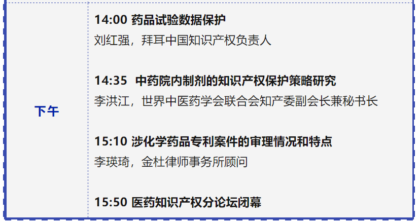 專利鏈接，鎖定百舸爭流格局—寫在藥品專利糾紛早期解決機制實施之際