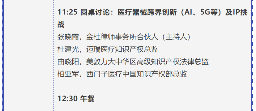 專利鏈接，鎖定百舸爭流格局—寫在藥品專利糾紛早期解決機制實施之際