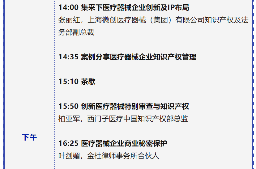 專利鏈接，鎖定百舸爭流格局—寫在藥品專利糾紛早期解決機制實施之際