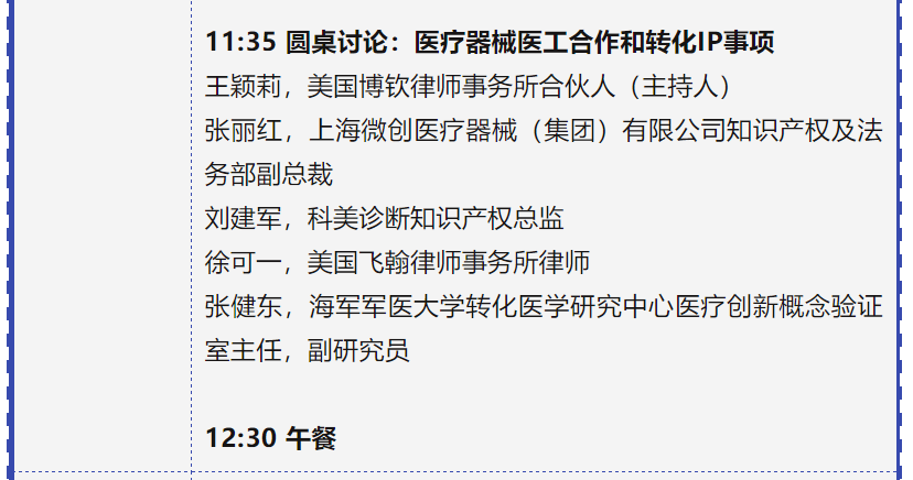 專利鏈接，鎖定百舸爭流格局—寫在藥品專利糾紛早期解決機制實施之際