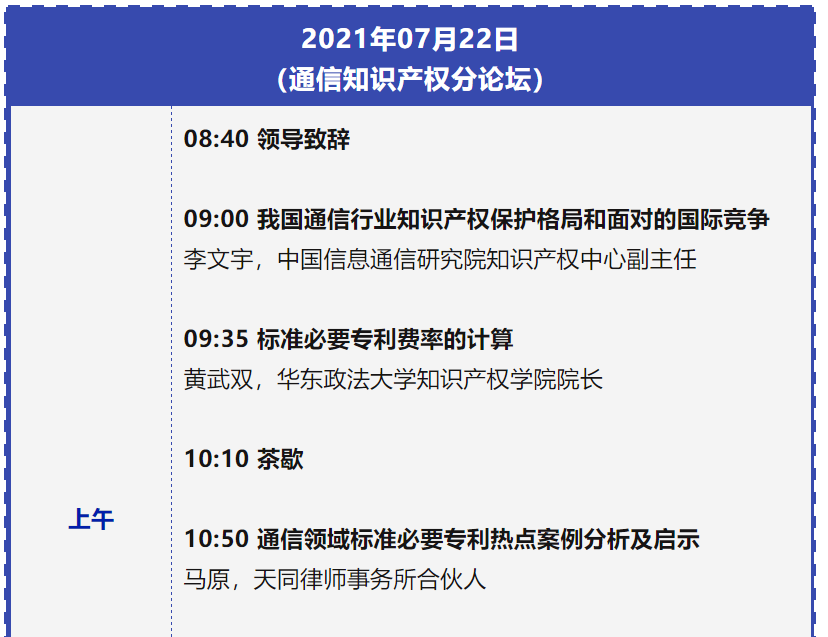 專利鏈接，鎖定百舸爭流格局—寫在藥品專利糾紛早期解決機制實施之際