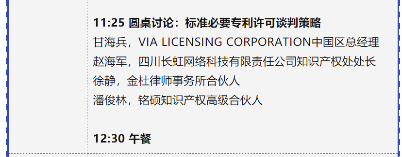 專利鏈接，鎖定百舸爭流格局—寫在藥品專利糾紛早期解決機制實施之際