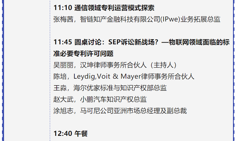 專利鏈接，鎖定百舸爭流格局—寫在藥品專利糾紛早期解決機制實施之際