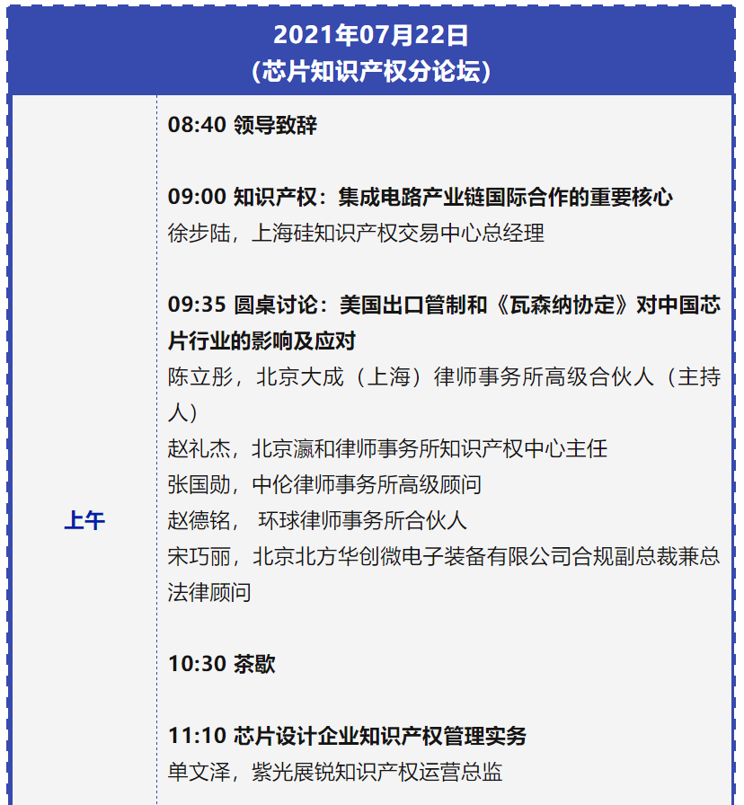 專利鏈接，鎖定百舸爭流格局—寫在藥品專利糾紛早期解決機制實施之際