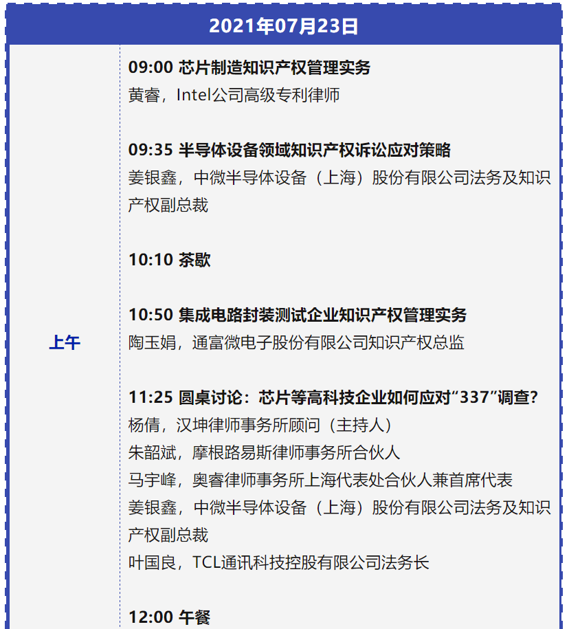 專利鏈接，鎖定百舸爭流格局—寫在藥品專利糾紛早期解決機制實施之際