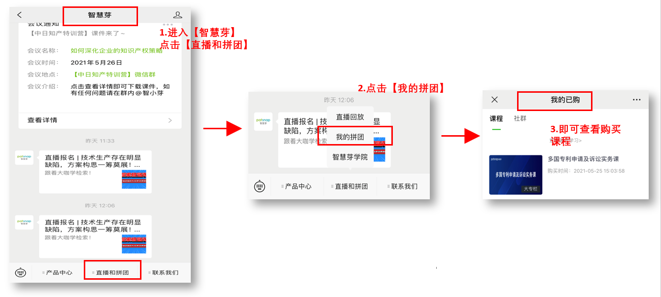 大咖授課，4天進(jìn)階！從0到1教你輕松搞定專(zhuān)利撰寫(xiě)！