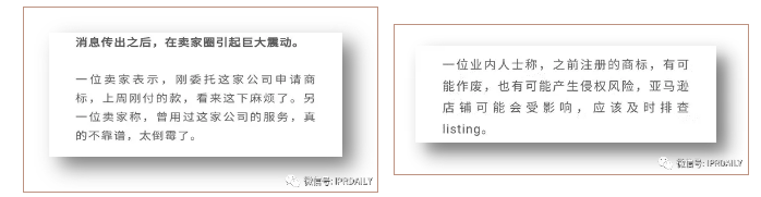 代理14000多件美國商標(biāo)的代理機構(gòu)擬被制裁，或?qū)缇畴娚坍a(chǎn)生影響