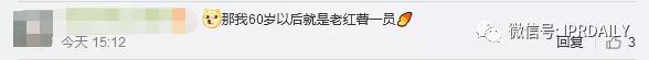 小紅書申請“老紅書”商標，能否媲美小米、阿里、老干媽的家族商標？