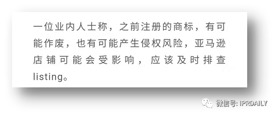 代理14000多件美國商標(biāo)的代理機(jī)構(gòu)擬被制裁，或?qū)缇畴娚坍a(chǎn)生影響