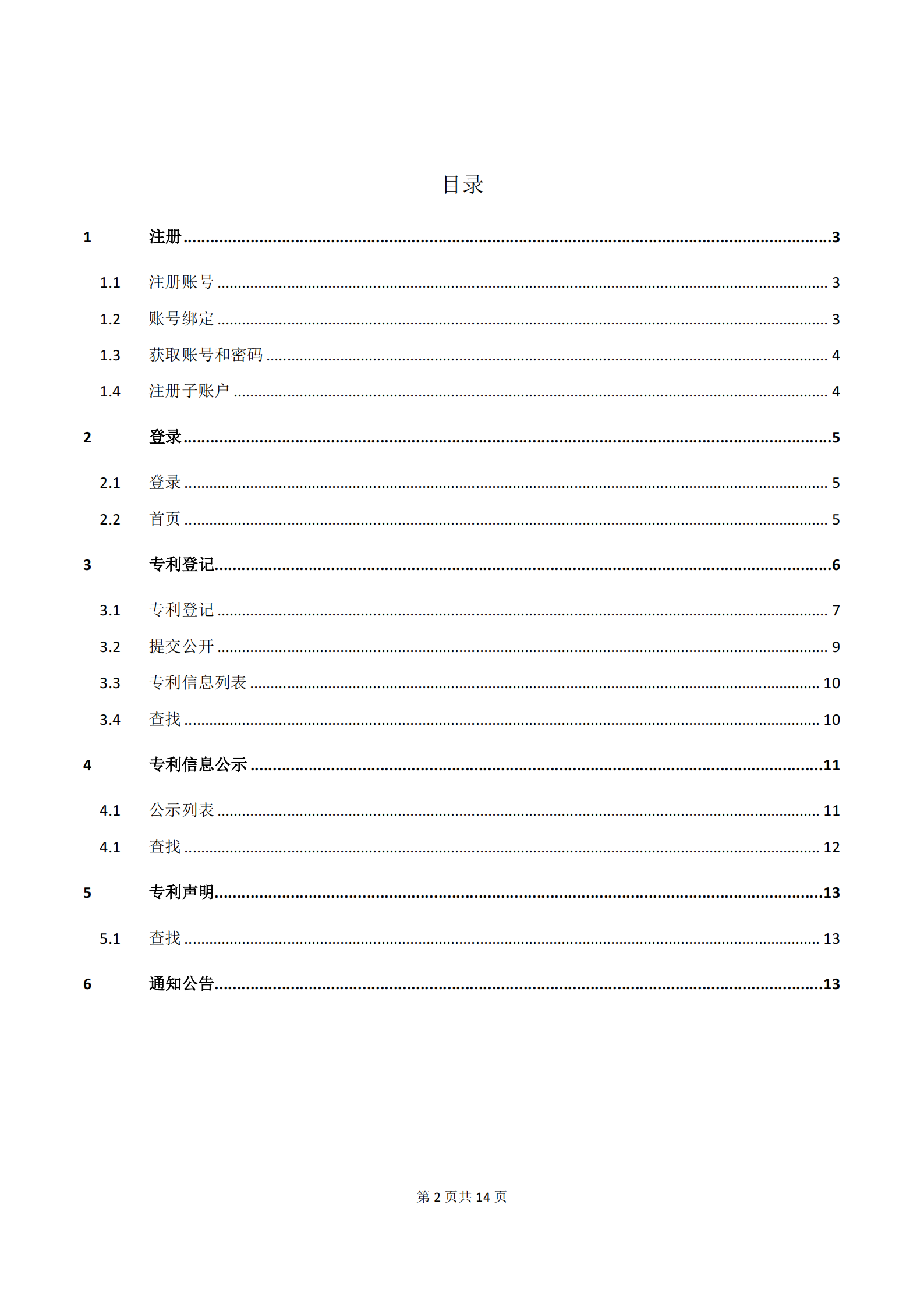 中國(guó)上市藥品專(zhuān)利信息登記平臺(tái)將正式運(yùn)轉(zhuǎn)?。ǜ剑翰僮髦改希? title=