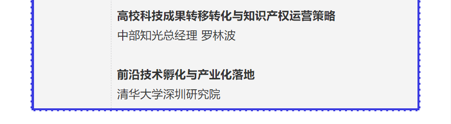 【重磅】2021中國(guó)汽車創(chuàng)新大會(huì)暨中國(guó)汽車知識(shí)產(chǎn)權(quán)年會(huì)詳細(xì)日程新鮮出爐！