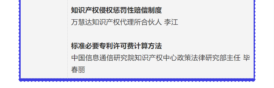 【重磅】2021中國(guó)汽車創(chuàng)新大會(huì)暨中國(guó)汽車知識(shí)產(chǎn)權(quán)年會(huì)詳細(xì)日程新鮮出爐！