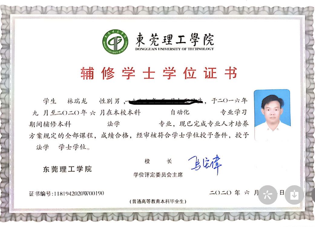 招生｜東莞理工學院第八屆法學（知識產(chǎn)權方向）輔修學士學位正式開啟招生