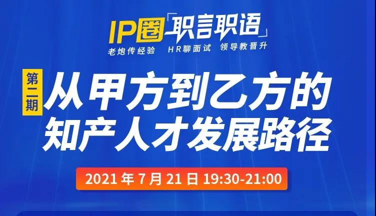 【職言職語】 甲方VS乙方：那些跳槽到乙方的IP人，后來都怎么樣了？