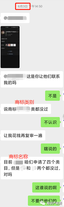 自稱直屬國(guó)知局，能夠提前預(yù)測(cè)商標(biāo)被駁回？
