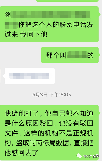 自稱直屬國(guó)知局，能夠提前預(yù)測(cè)商標(biāo)被駁回？