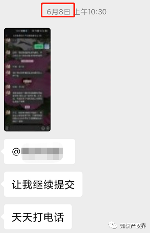 自稱直屬國(guó)知局，能夠提前預(yù)測(cè)商標(biāo)被駁回？