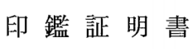 剝繭抽絲——看商標(biāo)共存同意書的形式要件