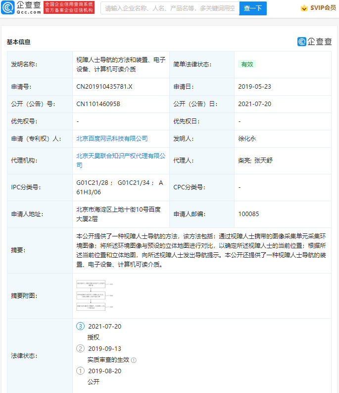 #晨報(bào)#美國ITC正式對集成電路及其下游產(chǎn)品啟動337調(diào)查；?美國專利商標(biāo)局啟動專利適格研究