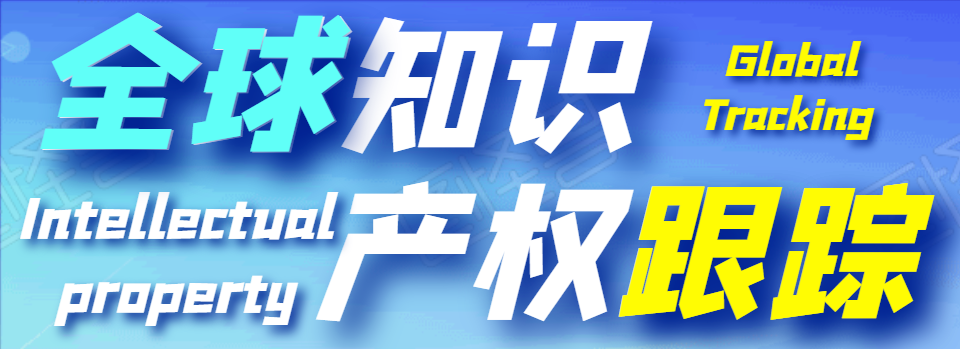 護(hù)航企業(yè)“走出去”！國(guó)家海外知識(shí)產(chǎn)權(quán)糾紛應(yīng)對(duì)指導(dǎo)中心廣東分中心詳情介紹