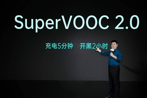 快充只看功率？OPPO發(fā)布多項“黑科技”，探索智慧新閃充