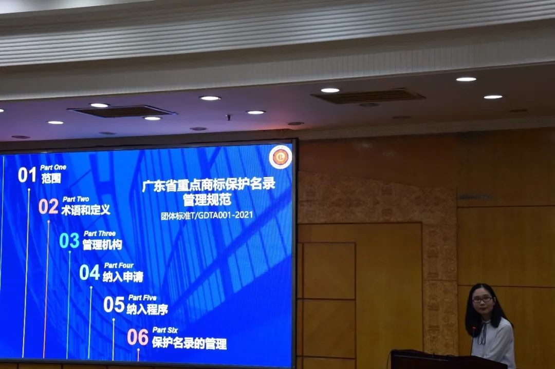 廣東省重點商標保護名錄和高價值商標品牌評價，你學“會”了嗎？