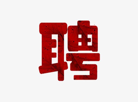 聘！IPR Daily招聘「活動(dòng)執(zhí)行專員+多媒體設(shè)計(jì)專員」