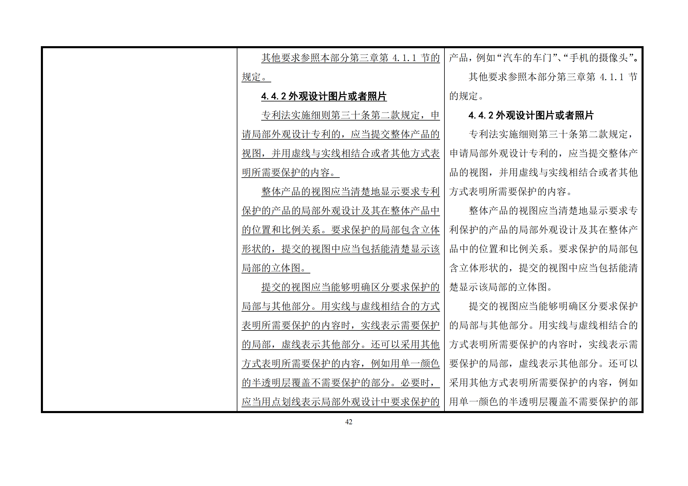 最新修改丨國(guó)知局：《專(zhuān)利審查指南修改草案（征求意見(jiàn)稿）》發(fā)布