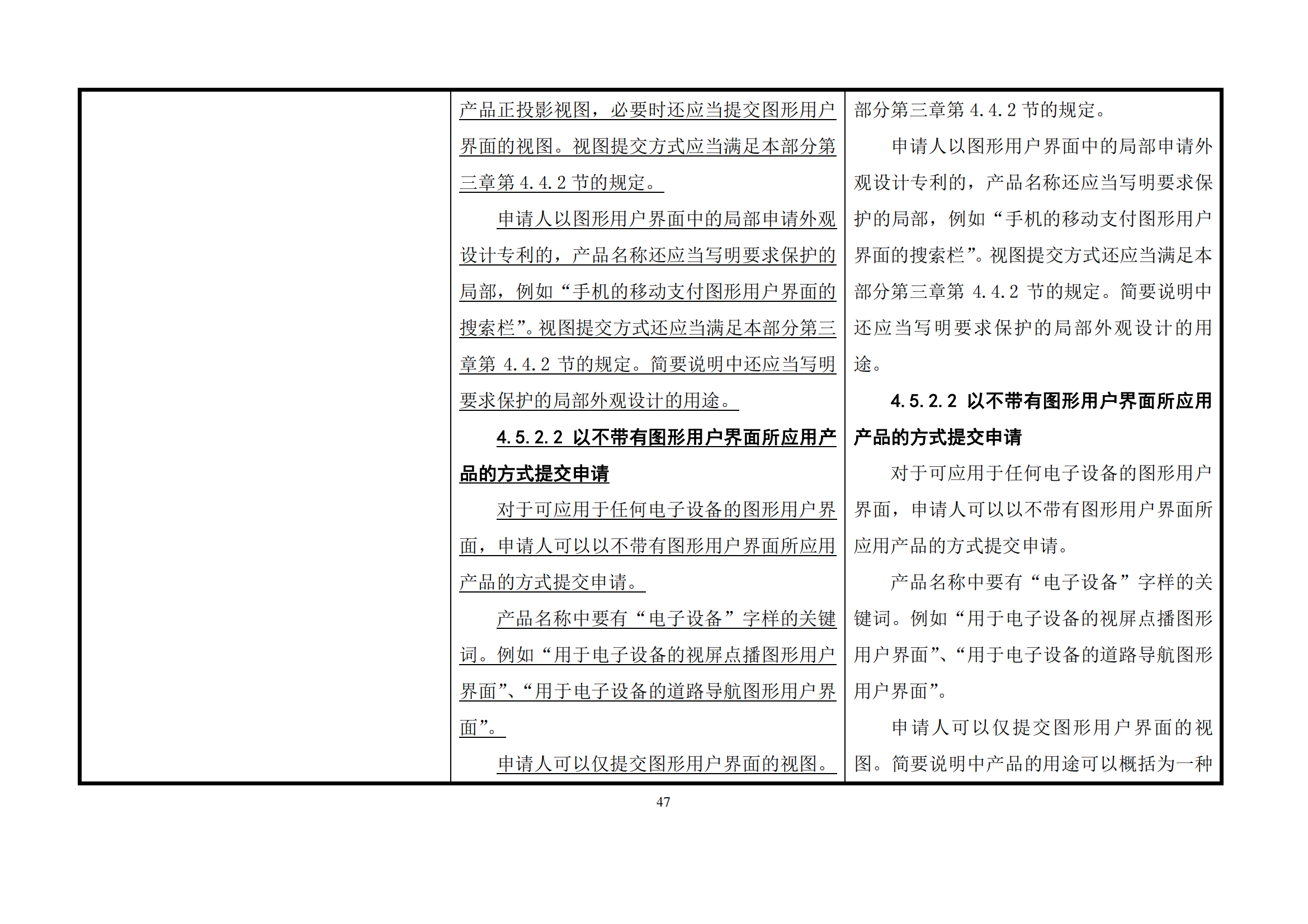 最新修改丨國(guó)知局：《專(zhuān)利審查指南修改草案（征求意見(jiàn)稿）》發(fā)布