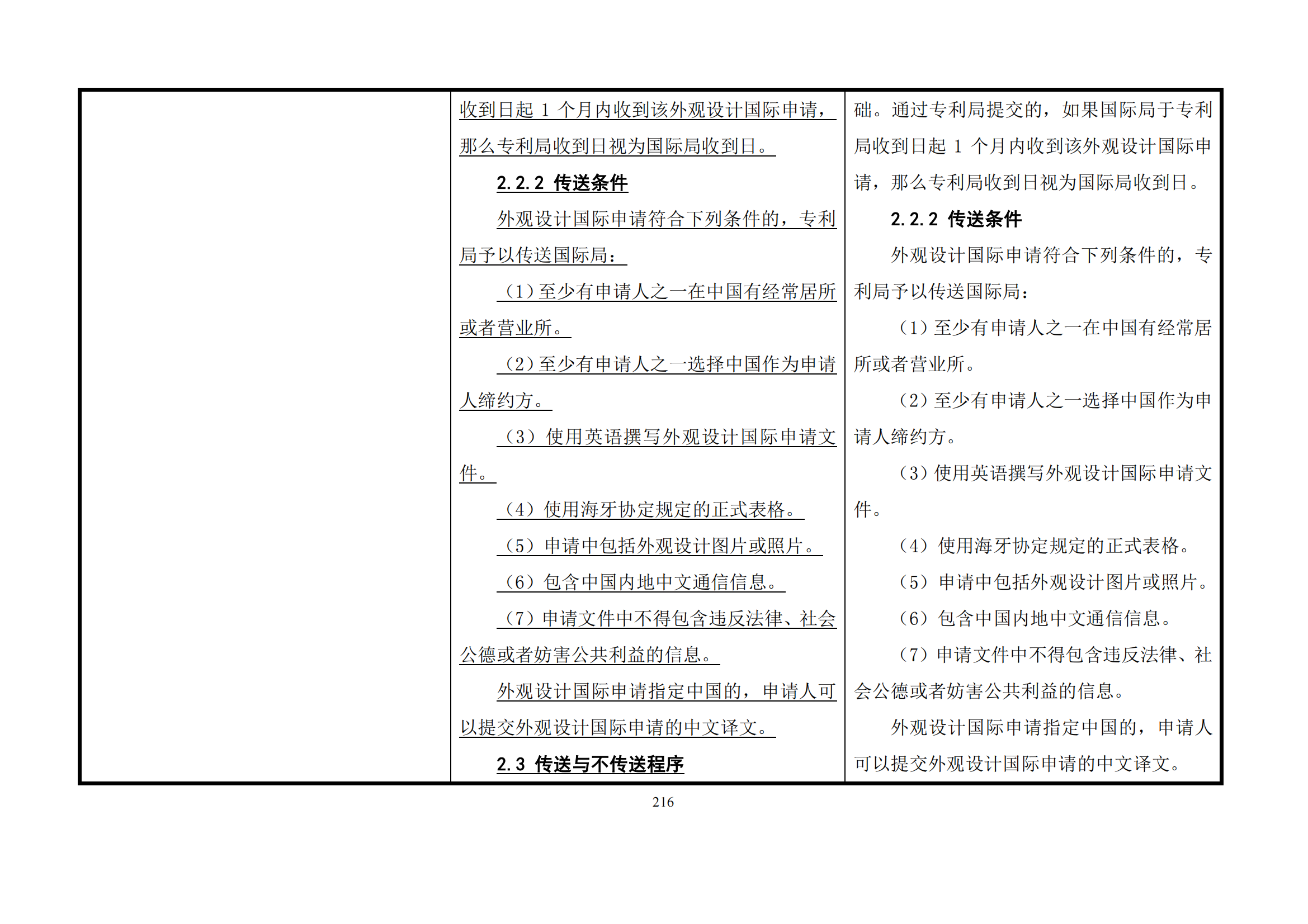 最新修改丨國(guó)知局：《專(zhuān)利審查指南修改草案（征求意見(jiàn)稿）》發(fā)布