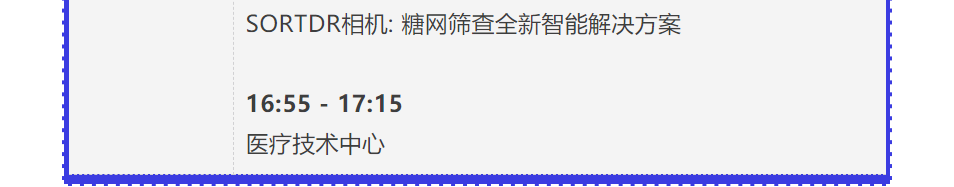 8月5日云上技術(shù)路演會(huì)醫(yī)療健康專場(chǎng)—2021江蘇-英國(guó)技術(shù)交流周系列活動(dòng)