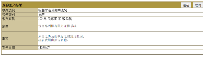 #晨報(bào)#美國ITC發(fā)布對餐飲加工設(shè)備及其組件的337部分終裁；福建大幅提高專利獎(jiǎng)獎(jiǎng)金，特等獎(jiǎng)獎(jiǎng)金為100萬元